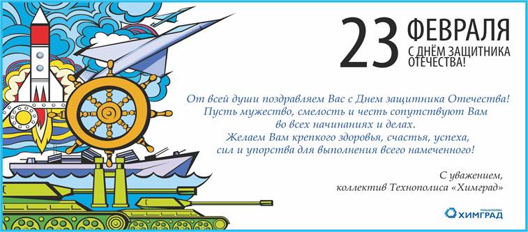 23 февр.jpg